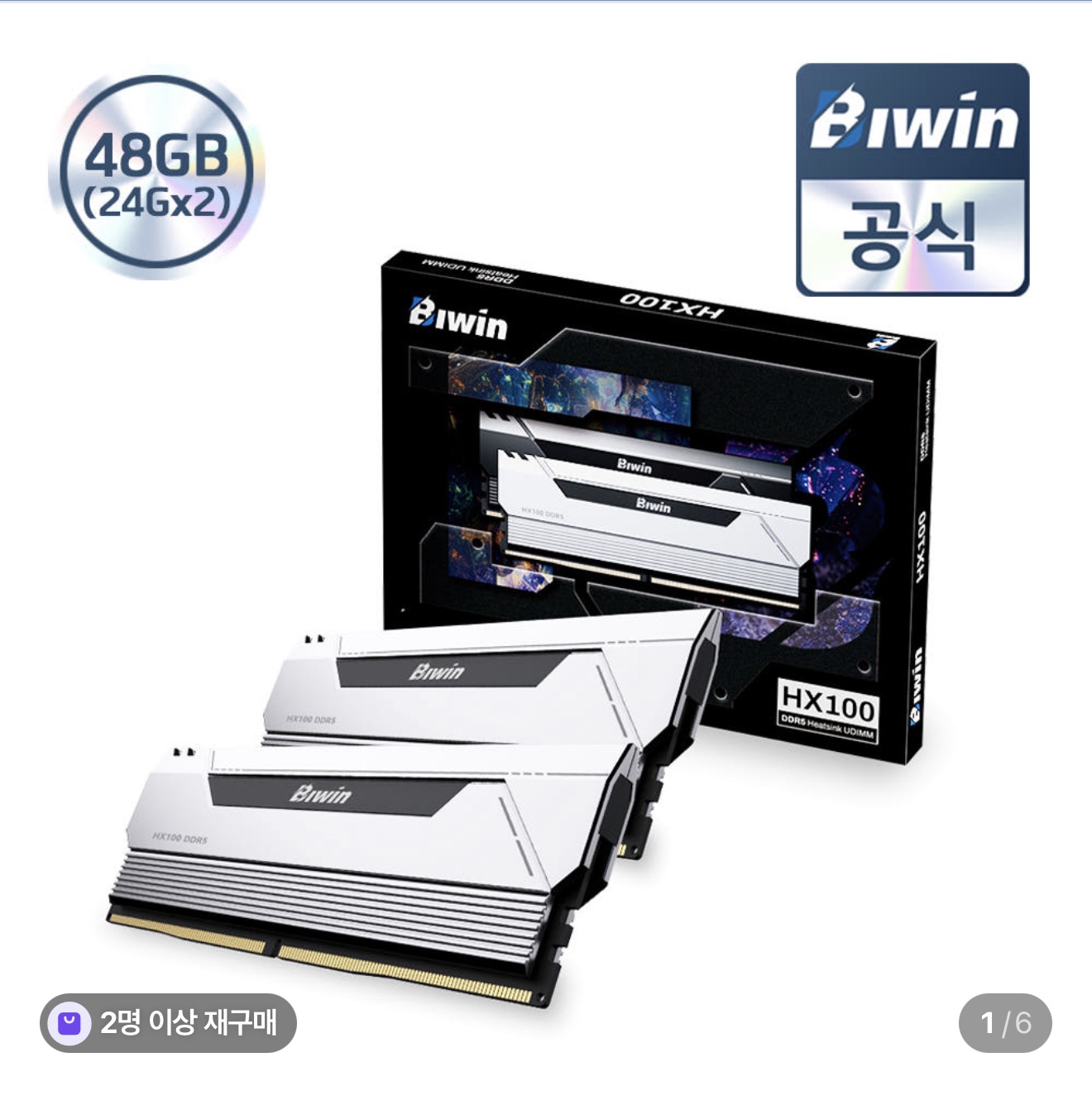 바이윈 DDR5-6000 CL28 HX100 48GB(24GBX2)