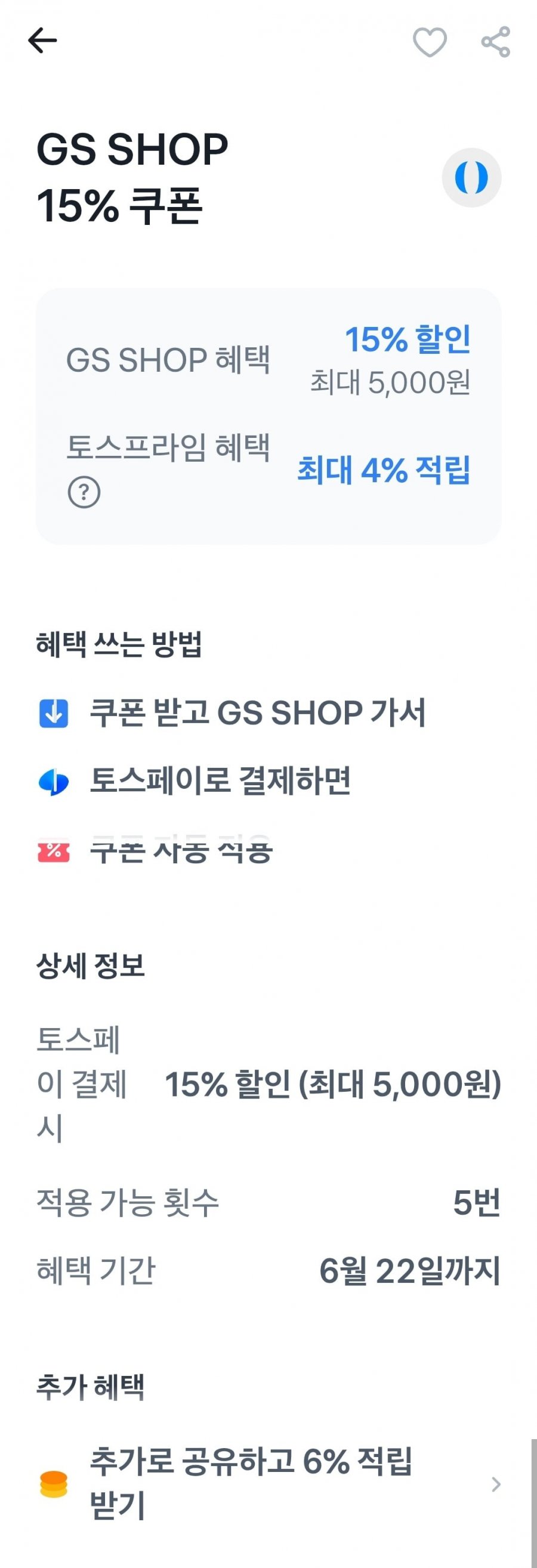 25년 임실농협 행복드림 새청무 특등급 10kg외(32,500원/무료)