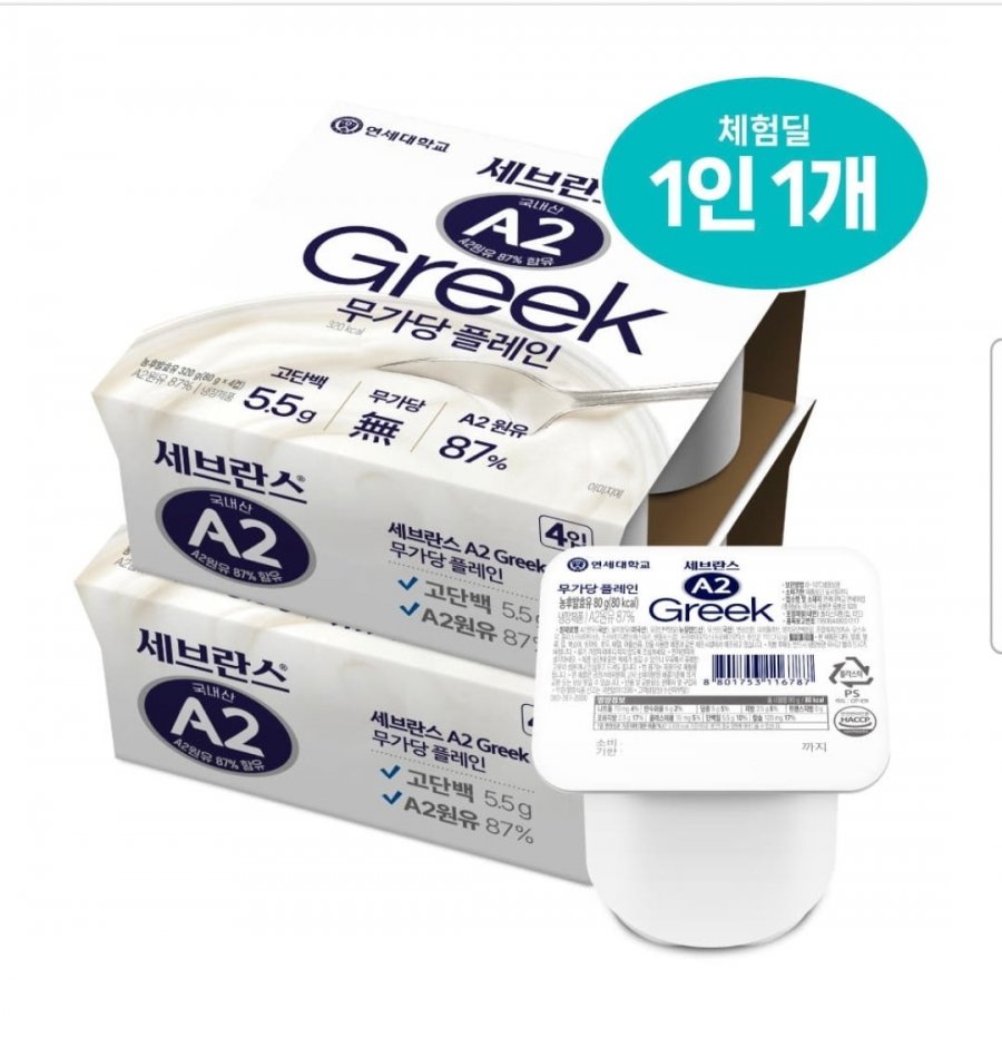 연세유업 세브란스 A2그릭요거트 8개(5,900원/무료)