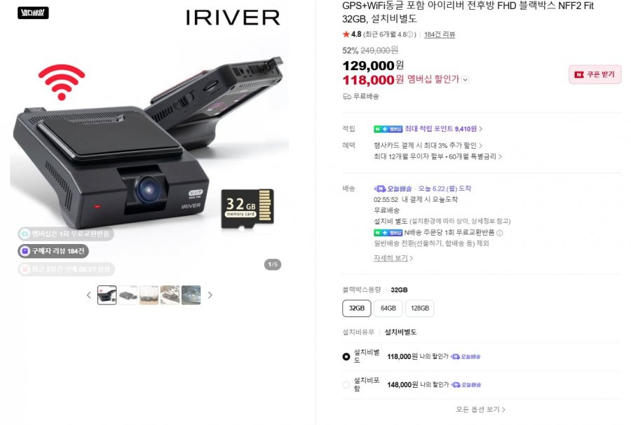 아이리버 빌트인형 2채널 FHD 블랙박스 32GB (118,000원/무료)