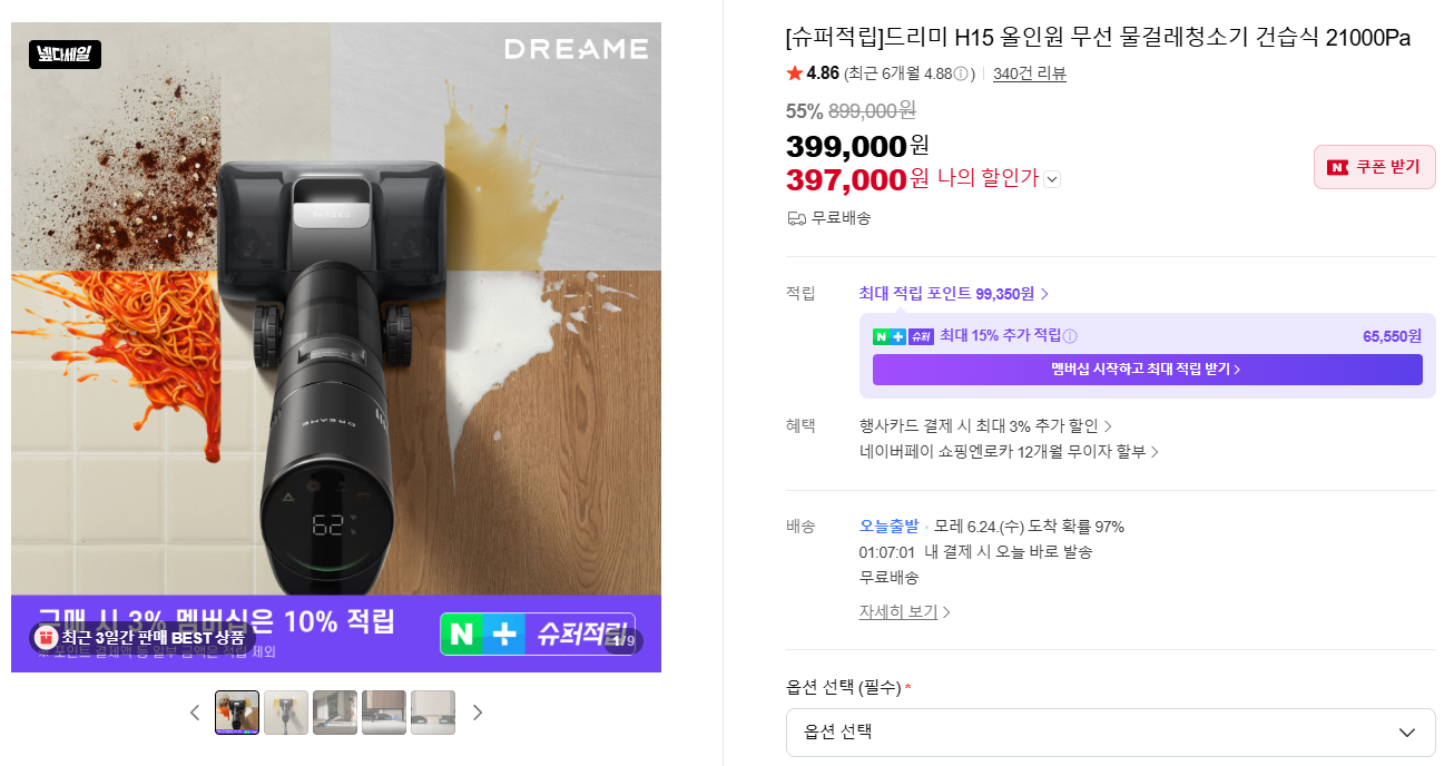 드리미 H15 올인원 물걸레 청소기