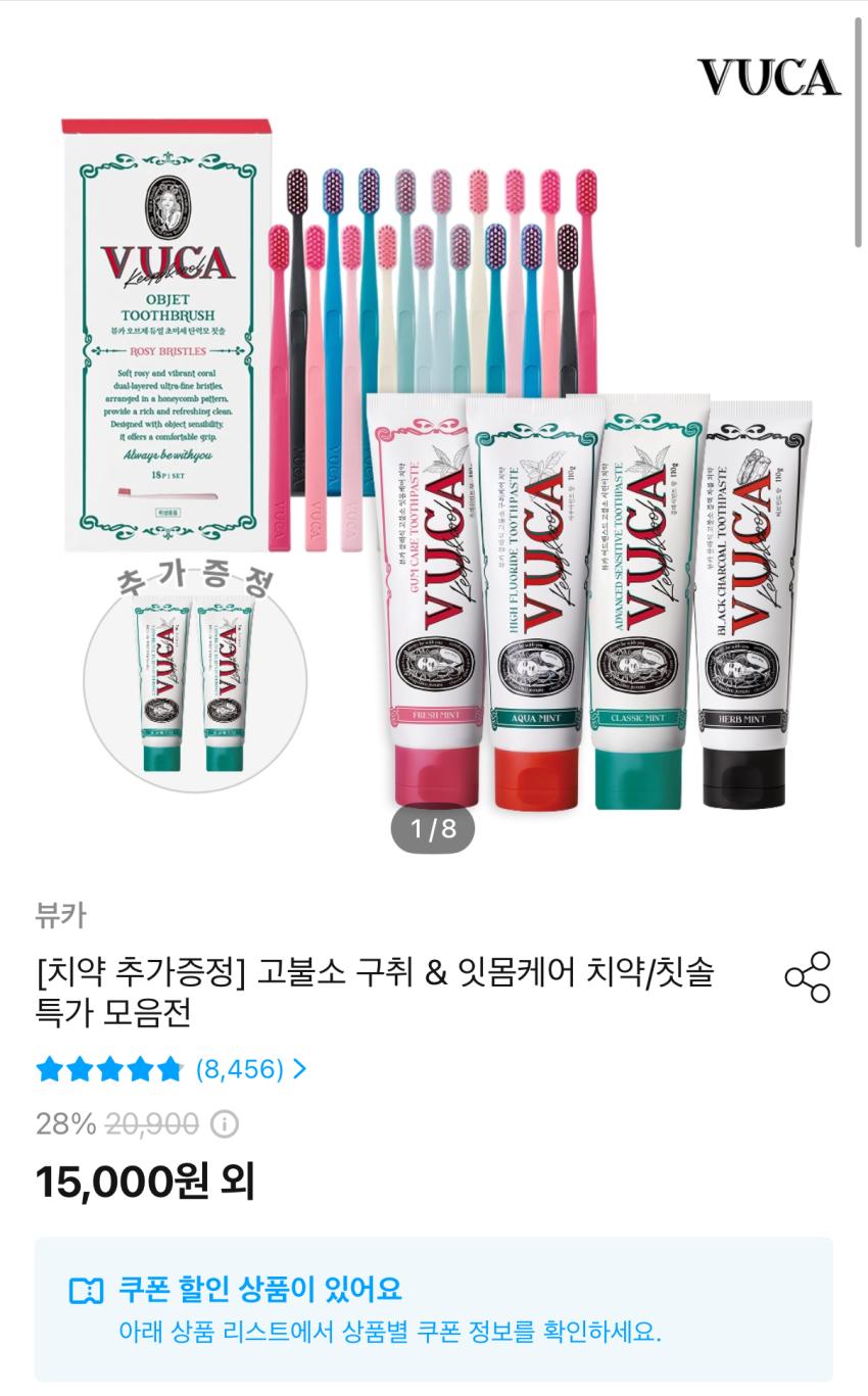 고불소 구취&잇몸케어 치약칫솔