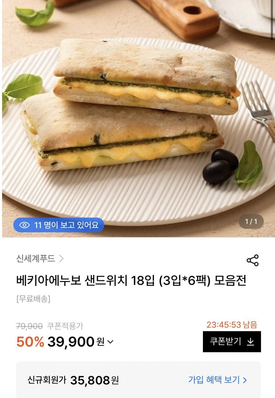 베키아에누보 샌드위치 18입 3입 6팩 모음전 (신규35,808원/무료)