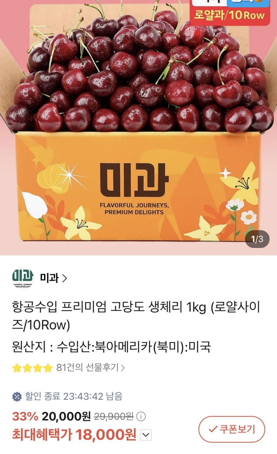 직수입 프리미엄 생체리 1kg (18,000원/무료)