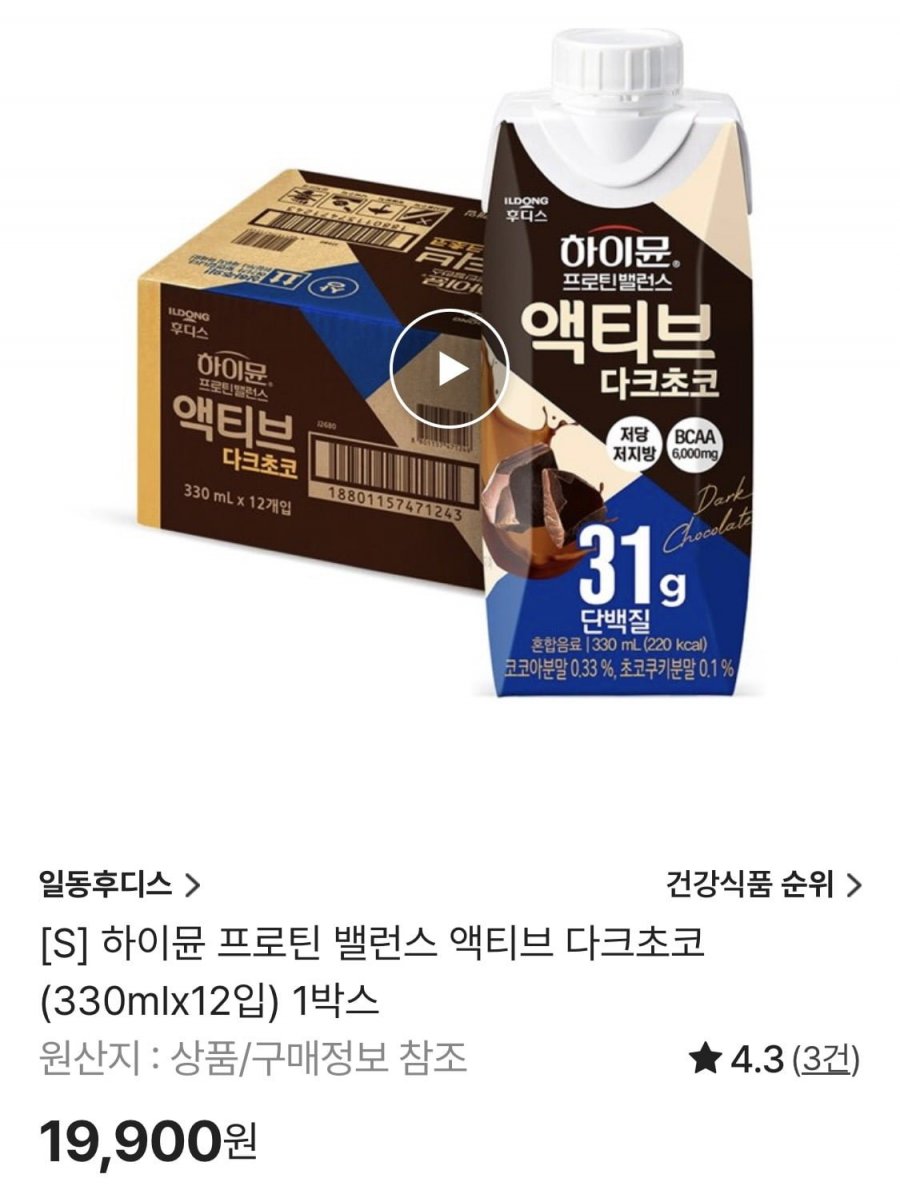 하이뮨 프로틴 밸런스 액티브 다크초코(330mlx12입) 1박스 (19,900원/무료)