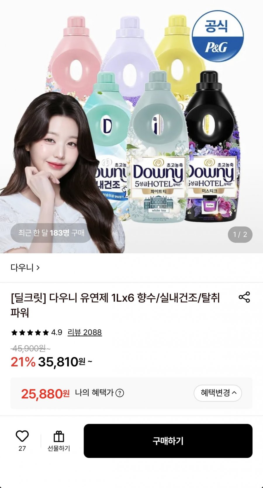 다우니 섬유유연제 1L 6개 (25,880원/무료)