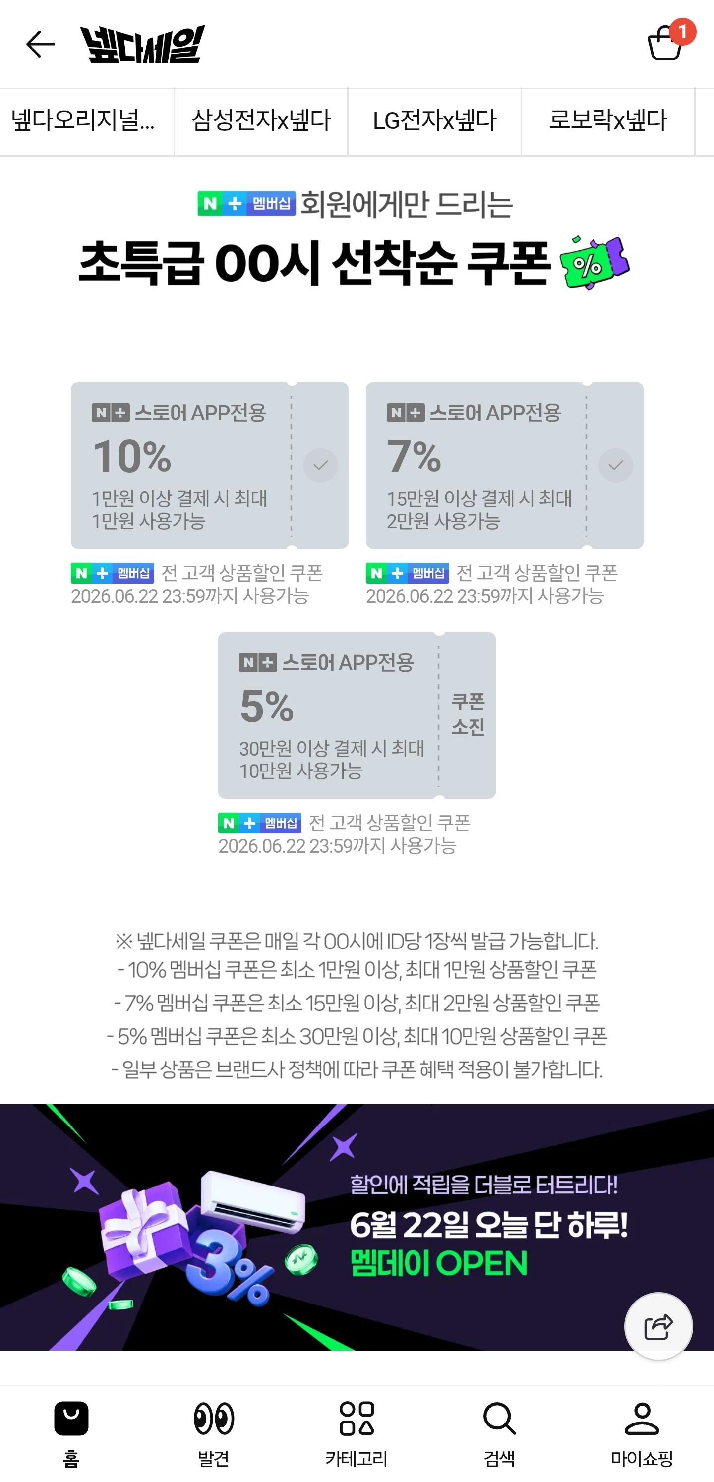 삼성 Q9000 2in1 에어컨 17평형 체감가 117만