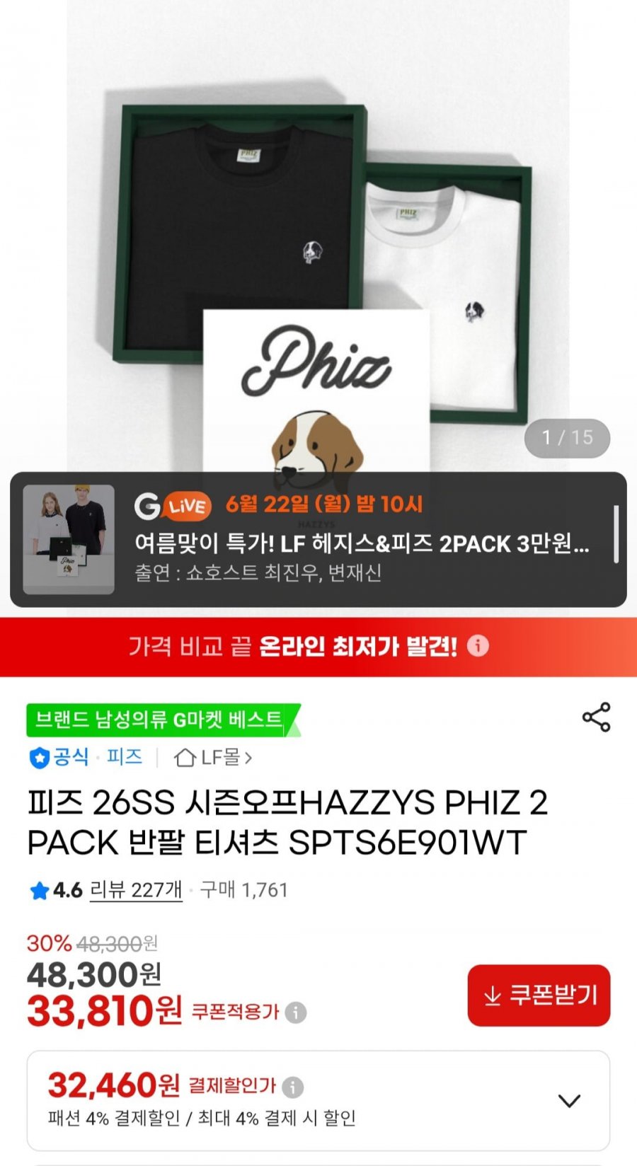 피즈 26SS 시즌오프 HAZZYS PHIZ 2PACK 반팔 티셔츠 (32,460원/무료)
