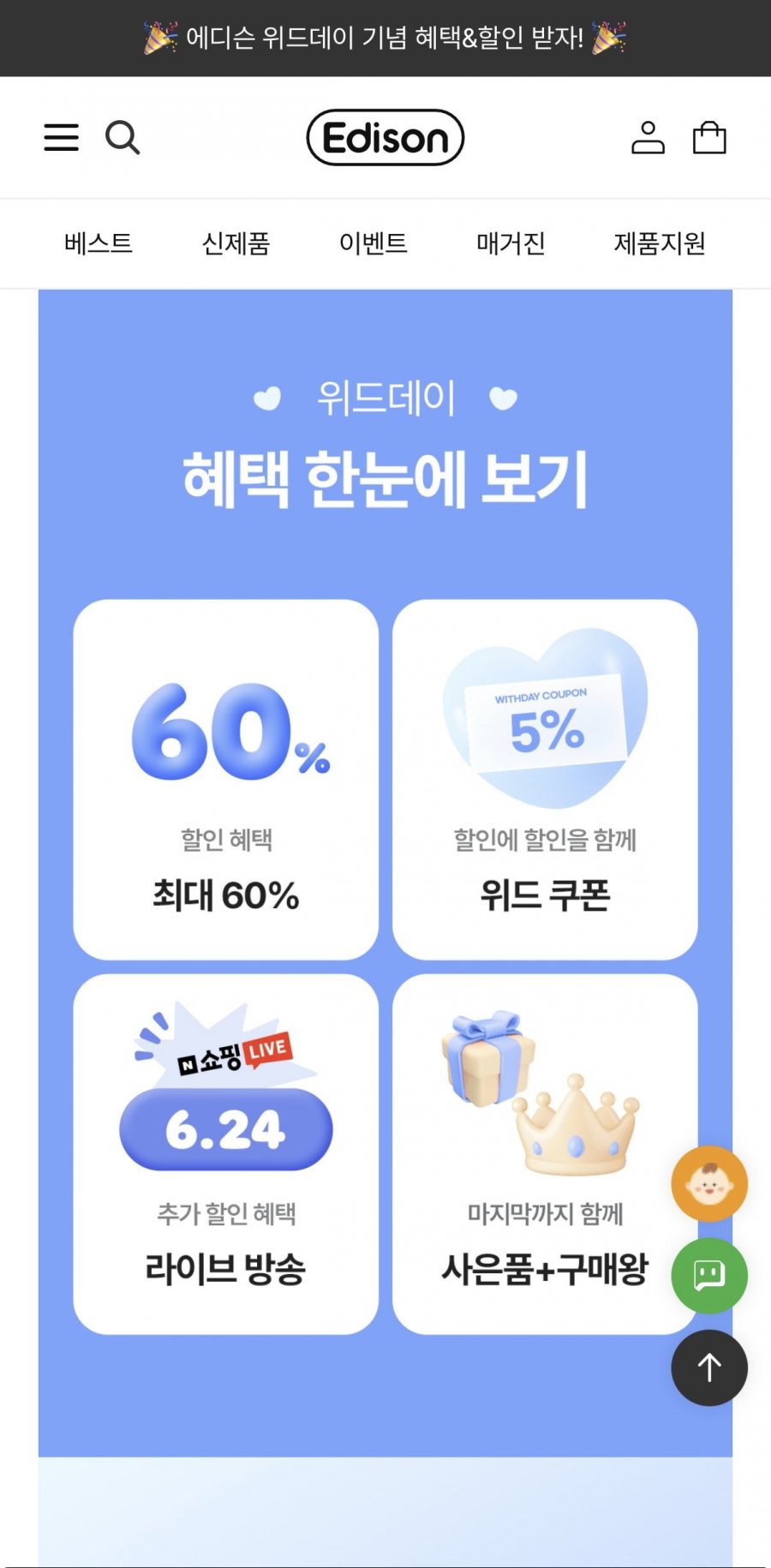 에디슨 뽀로로 애니멀 스텐 젓가락 1단계 (3,900원/유배)
