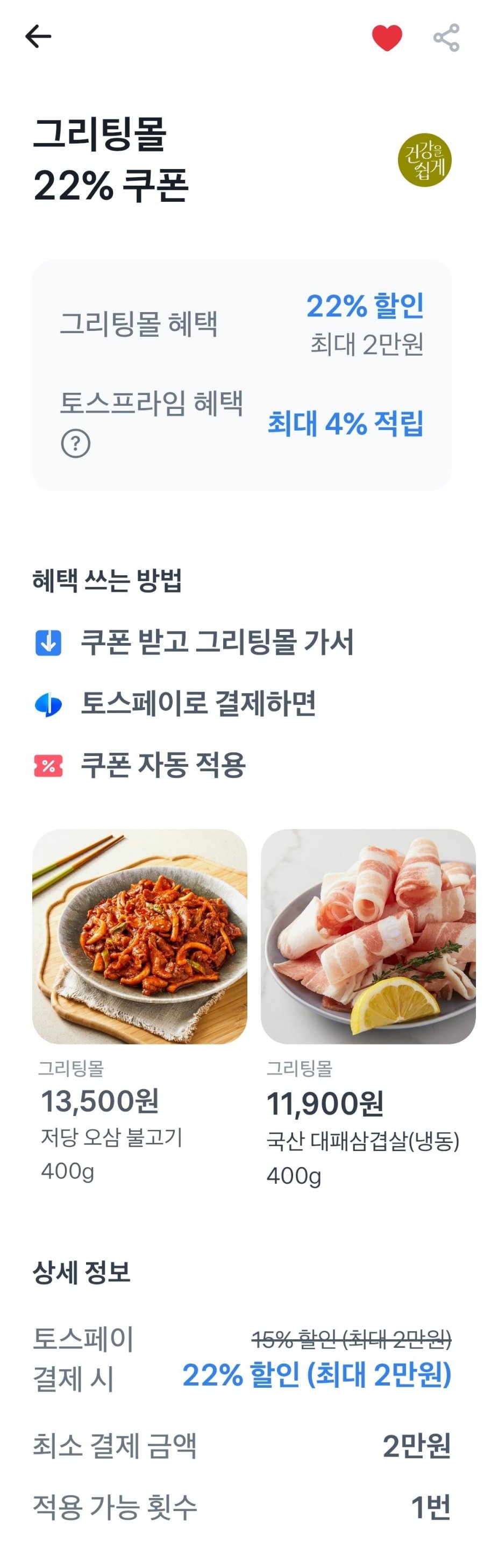 경기안성 추청쌀 10kg 특등급 외(32,214원/무료)