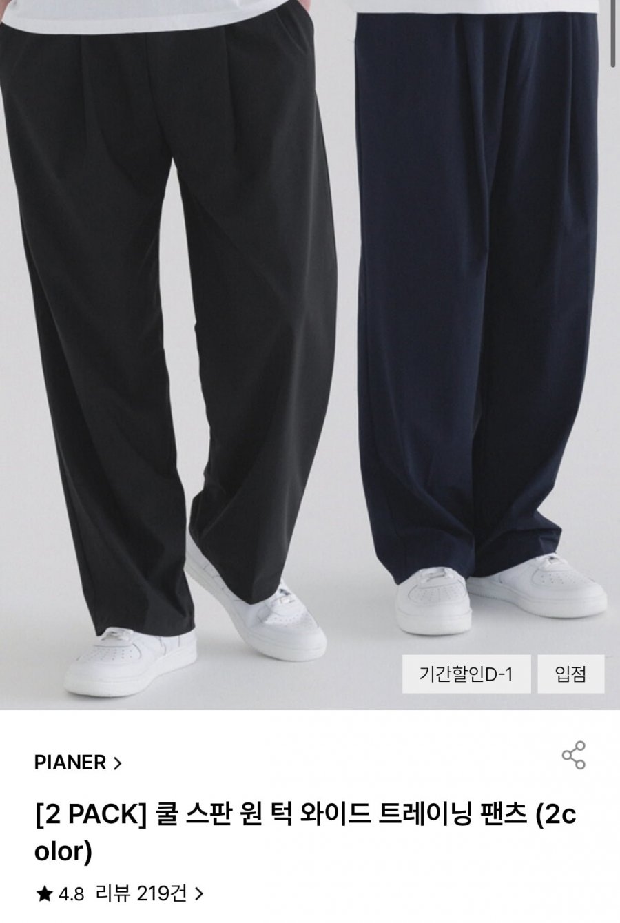 쿨 스판 와이드 트레이닝 팬츠 2PACK (35,802원/무배)