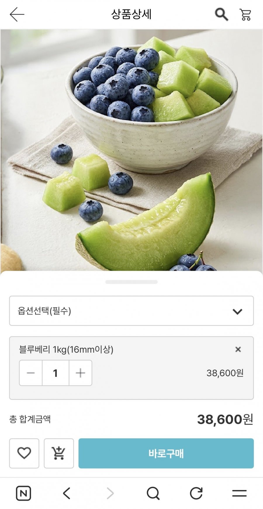 블루베리 1kg 16mm이상 (30,880원/무료)