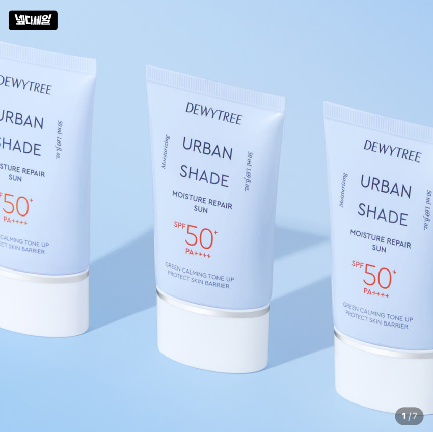 어반 쉐이드 모이스처 리페어 선 50ml SPF50+PA++++ 2,969원 (무배)