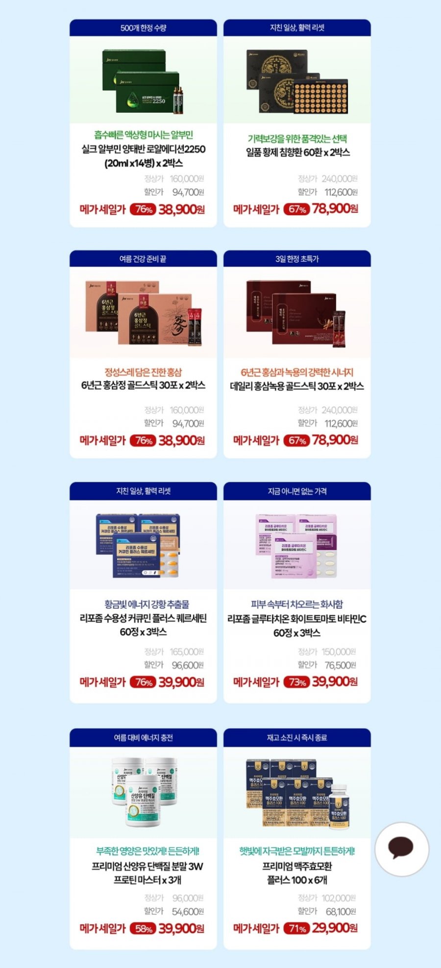 JW중외제약 6년근 홍삼정 골드스틱 30포 2박스 외 다양 (다양/무료)
