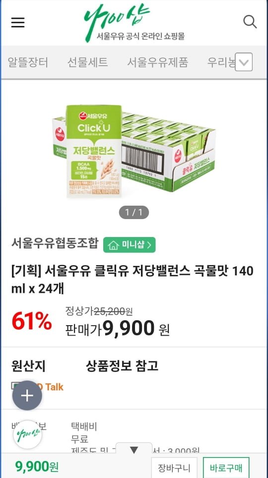 서울우유 클릭유 저당밸런스 곡물맛 140ml x 24개 (9,900원/무료)