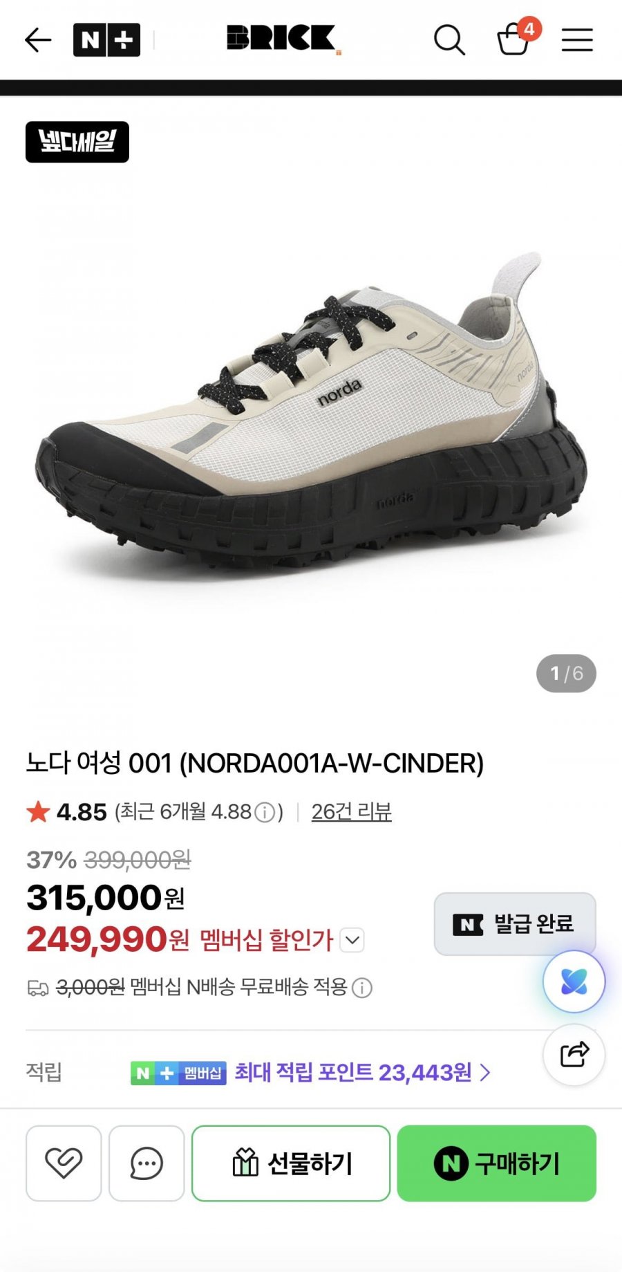 브릭맨션 노다 남성 001 (249,990원/멤버십무료)