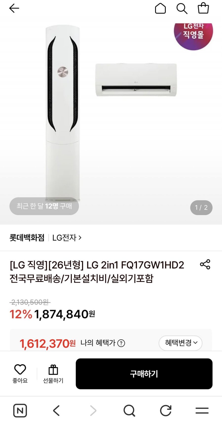 전국무료배송/기본설치비/실외기포함 (1,612,370/무배)