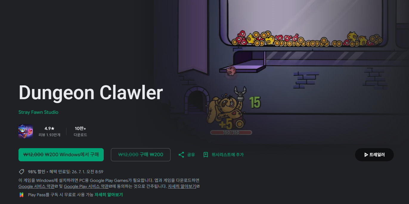 플레이 스토어 - Dungeon Clawler
