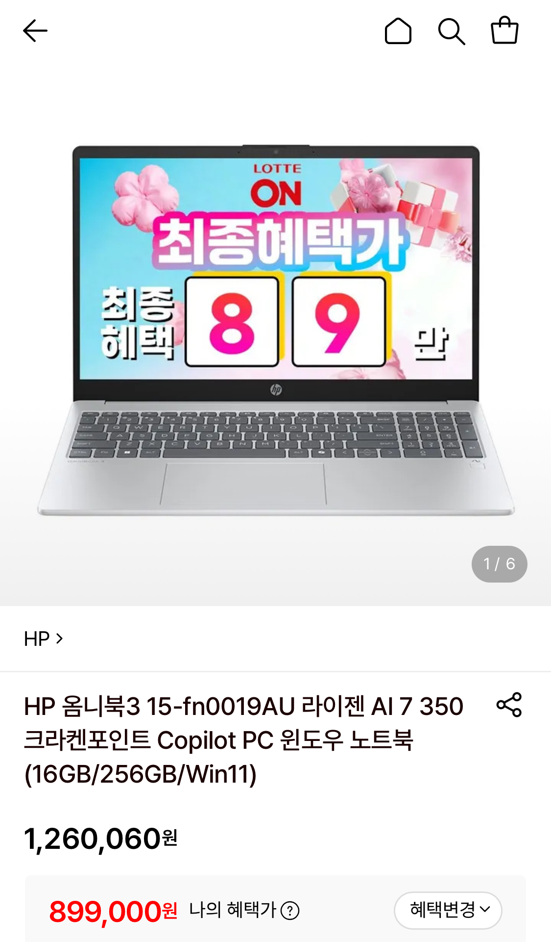 HP 옴니북3 15-fn0019AU 라이젠 AI 7 350