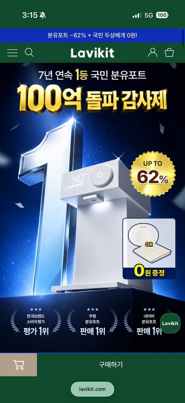 출수형 4세대 분유포트 + 태열 두상베개 (165,000원/무배)