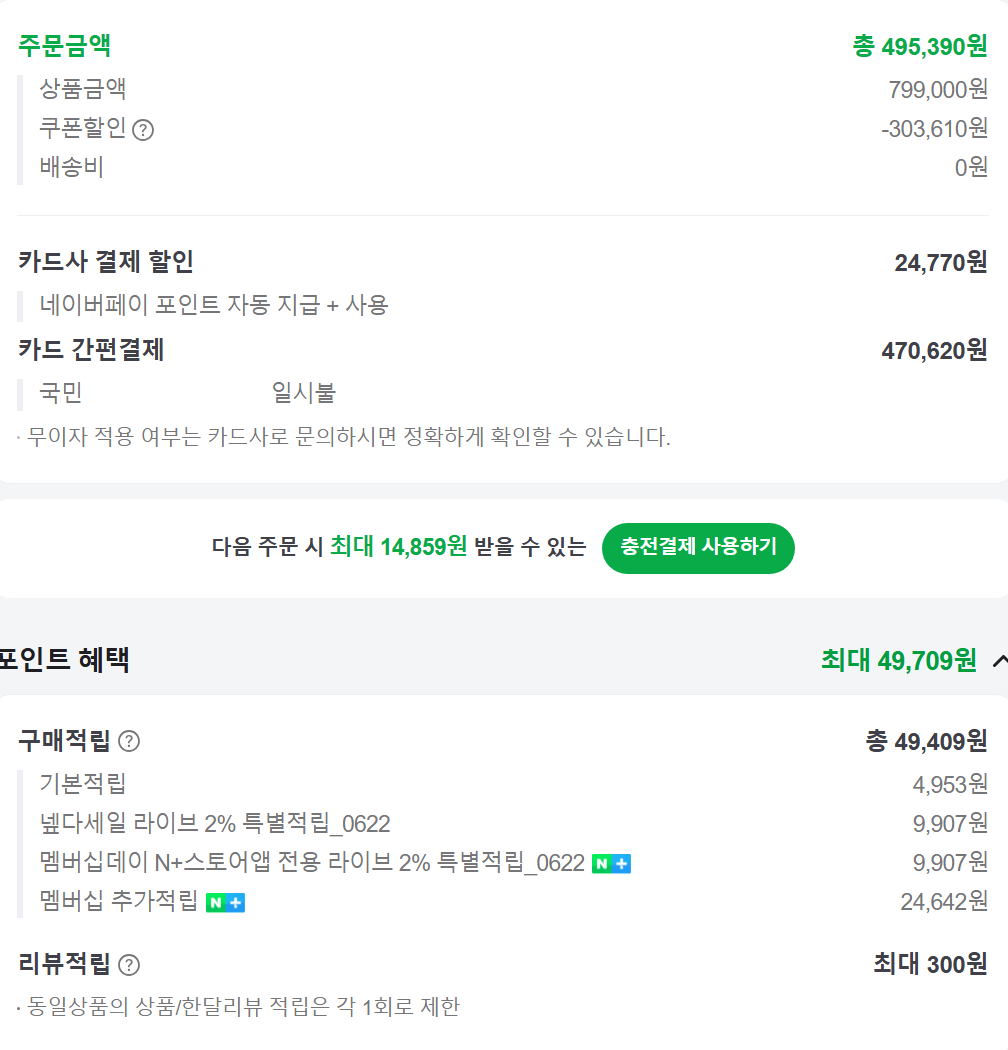 삼성전자 스마트모니터 M7 M70F LS32FM701 80cm(32인치) UHD 4K + 이동식 스탠드 IPTV 삼탠바이미 (495,390원/무료)