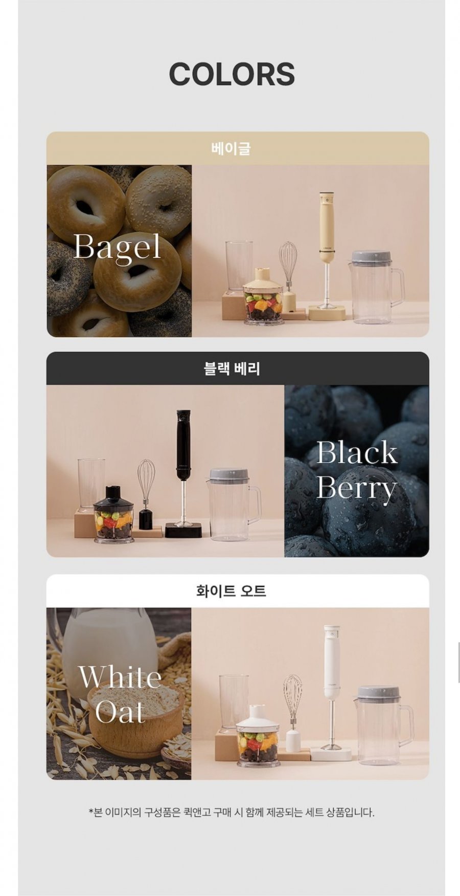 [srookpay] 도깨비 방망이 퀵앤고 핸드 블렌더(CHB2400) 풀세트 (99,800/무료)
