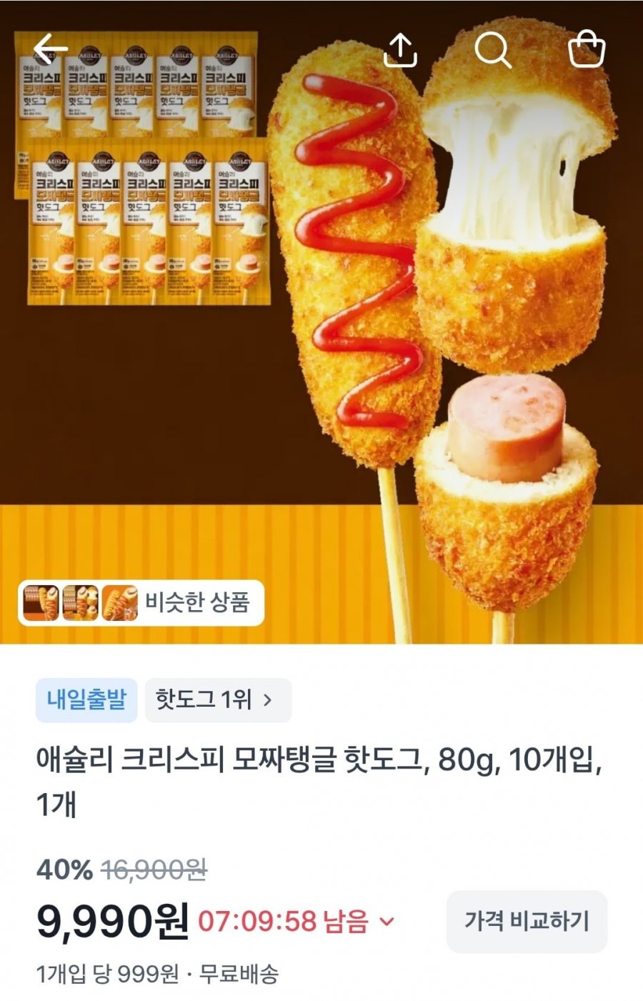 애슐리 모짜탱글 핫도그 80g 10개 (9,900원/무료)