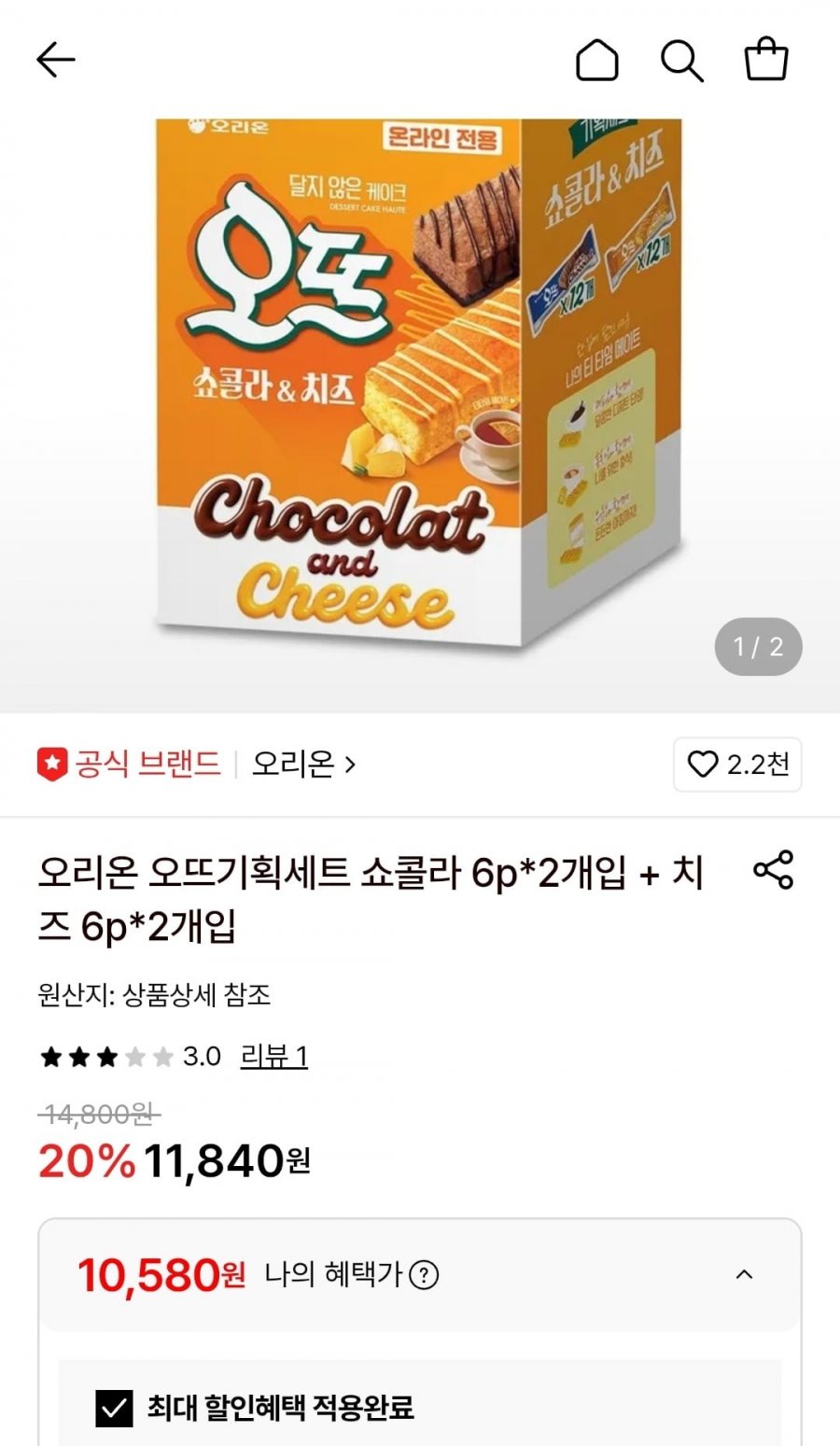 오리온 오뜨기획세트 쇼콜라 6p*2개입+치즈 6p*2개입 (10,580원/무료)