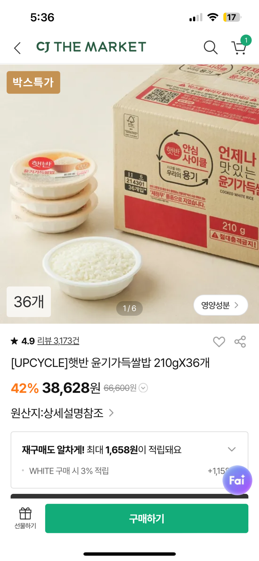 햇반 210g 36개 31360원