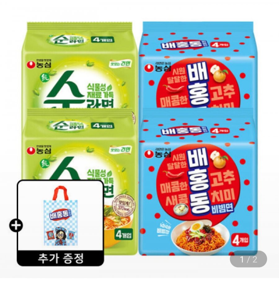 농심 순라면2팩 + 배홍동 비빔면 2팩 + 증정 (14,510원/무료)