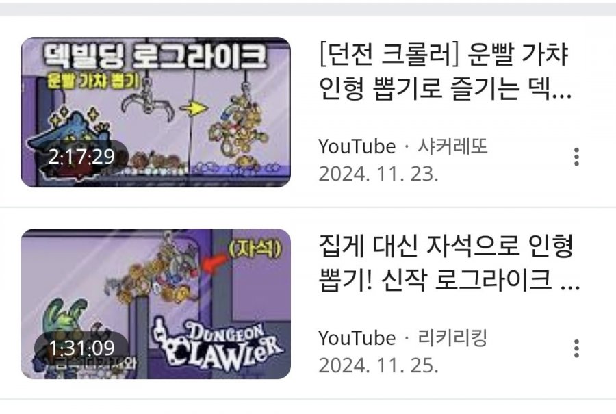 던전크롤러(Dungeon Clawler) (200원/무료)