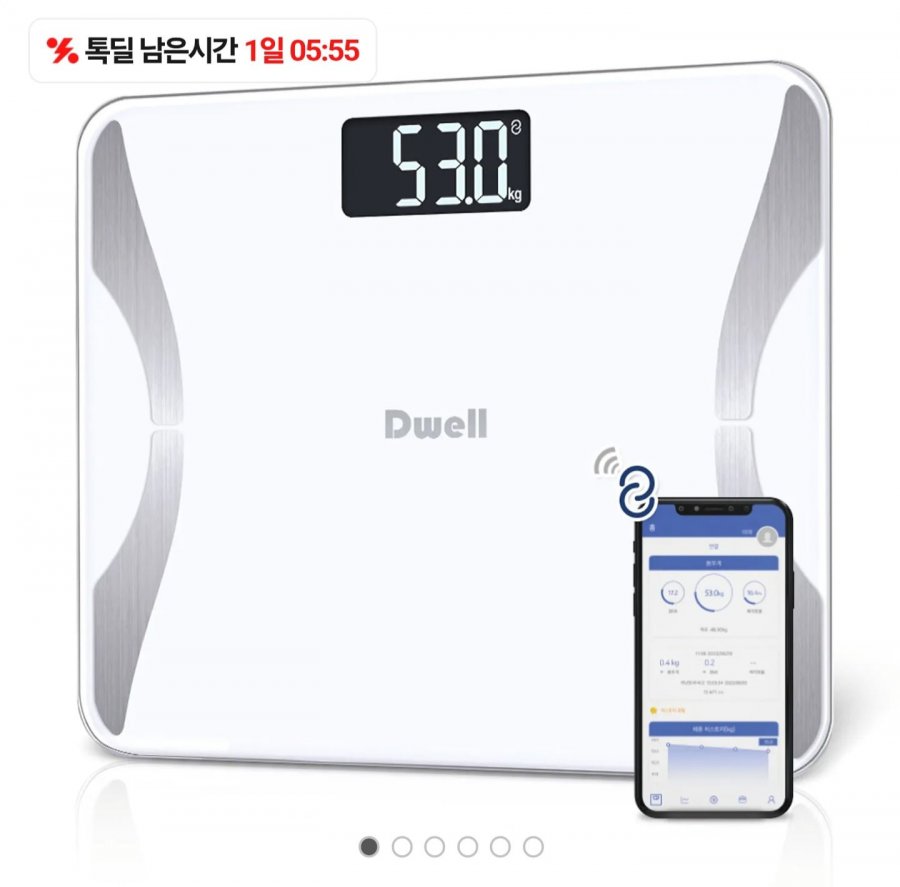 디웰 스마트 체지방 체중계 (17,800원/무료)
