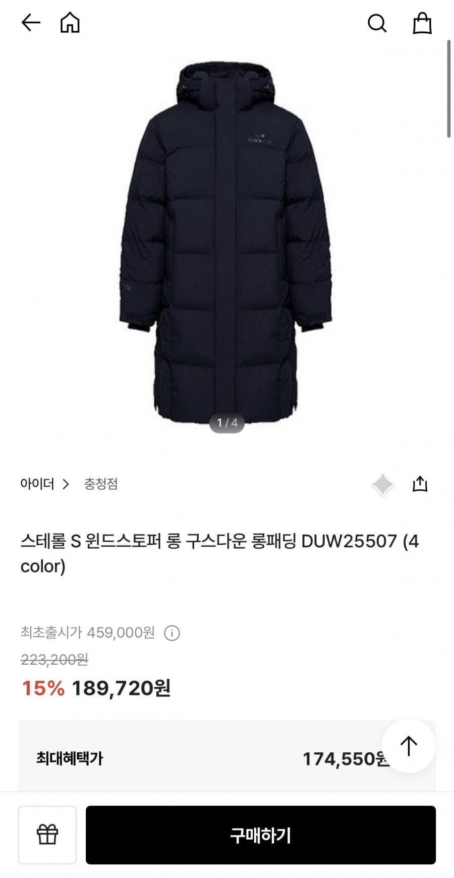 스테롤 S 윈드스토퍼 롱 구스다운 롱패딩 DUW25507 (4 color) (174,550원/무료)
