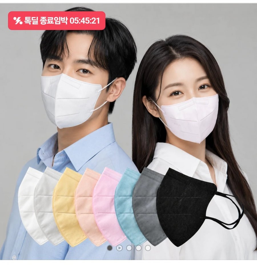 KF94 새부리형 마스크 100매 (8,900원/무료)