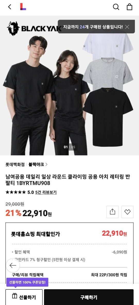 블랙야크 남녀공용 반팔티 (22,910원 / 3000원)