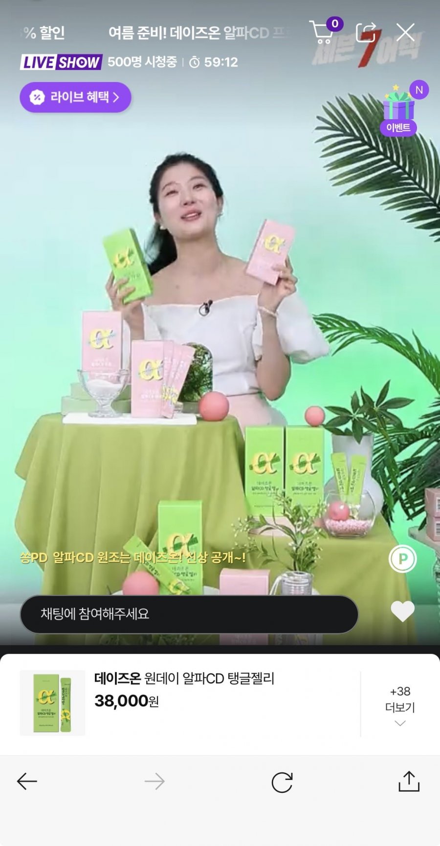 데이즈온 알파프로 6박스 + 알파젤리 6박스 159,210원 무배