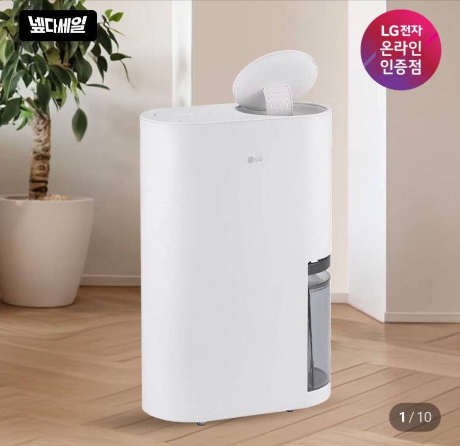 LG 휘센 오브제컬렉션 13L 제습기 DQ134MWEC 1등급 (카드 361,250원/무료)