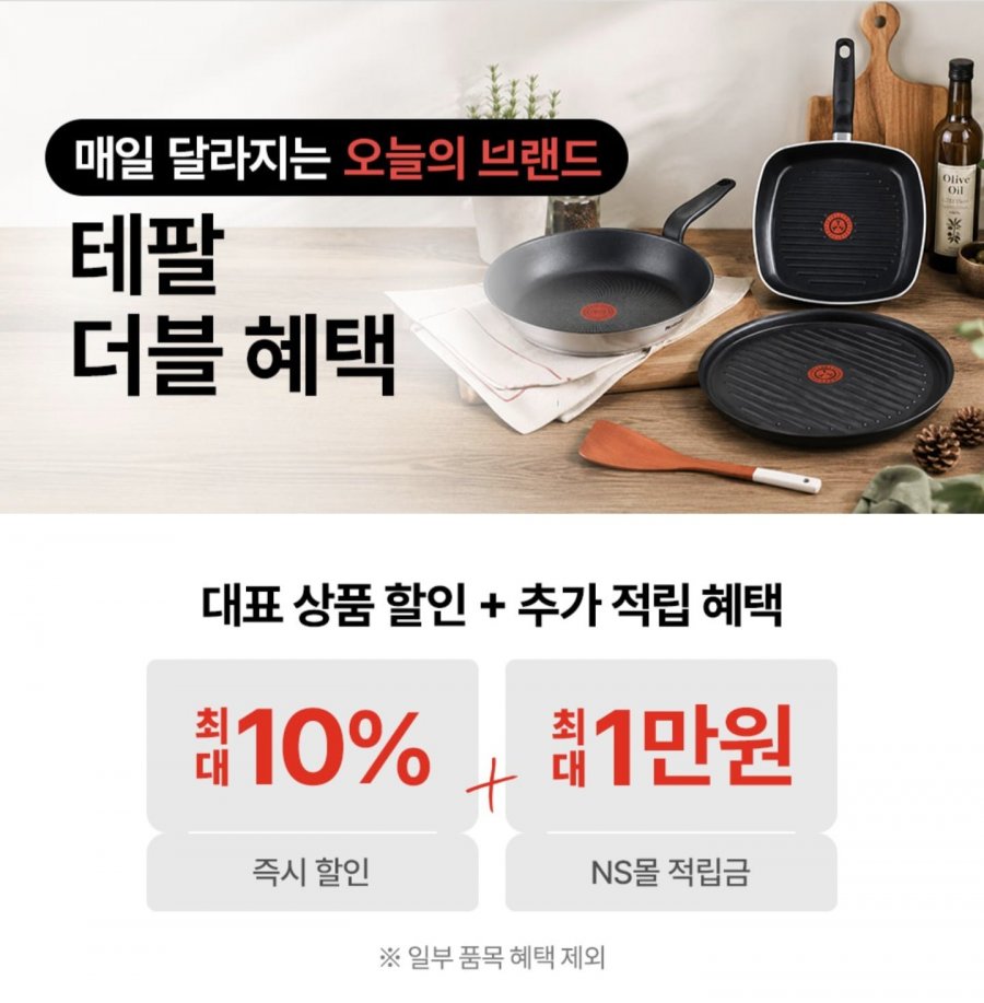 테팔 믹서기 블렌더 블렌데오 플러스 BL2C01 (38,450원/무료)