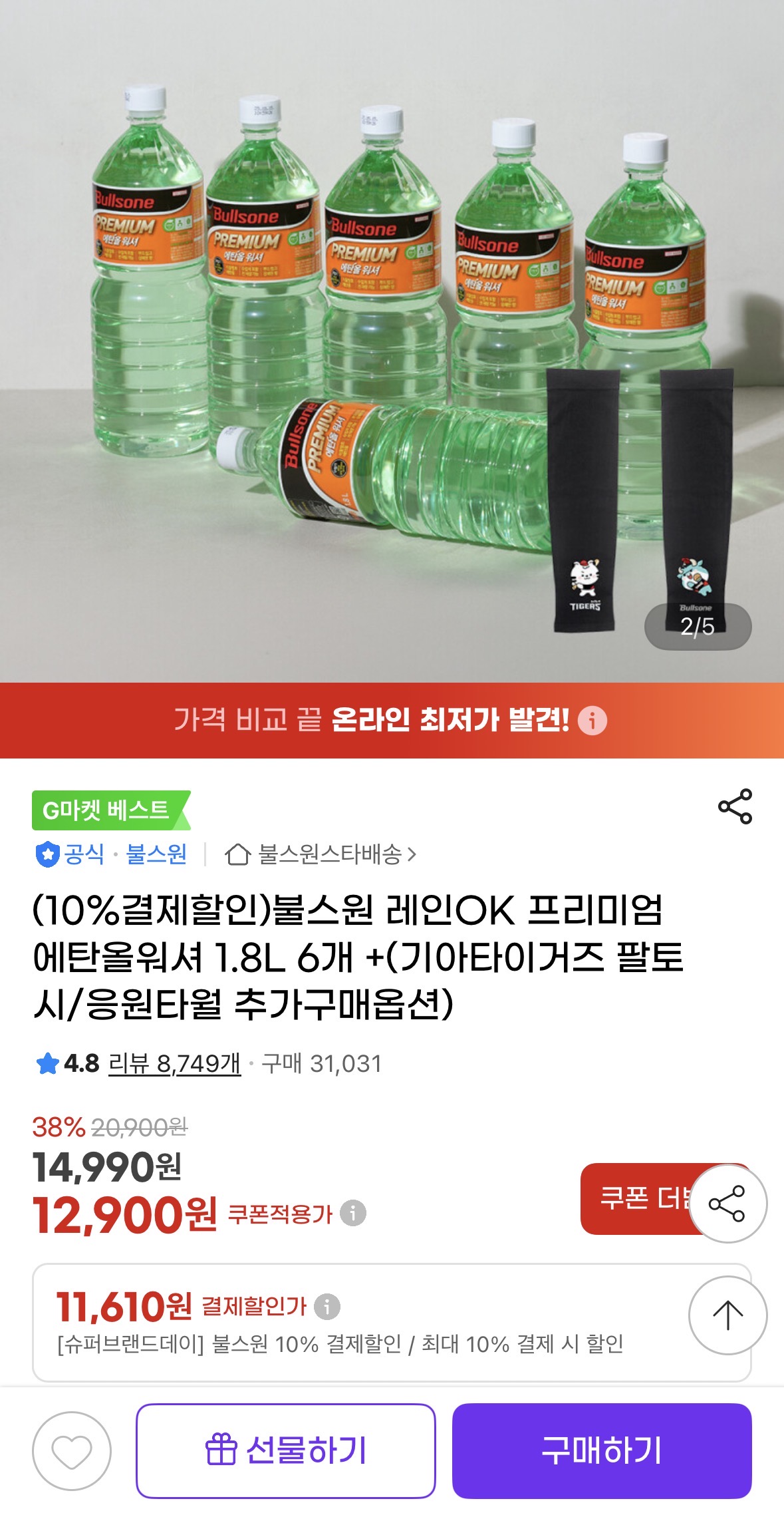 에탄올 워셔액 1.8L 6개