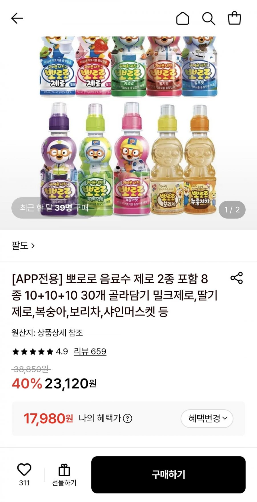 뽀로로 음료수 제로 2종 포함 8종 10+10+10 30개 골라담기 (17,980원/무료)