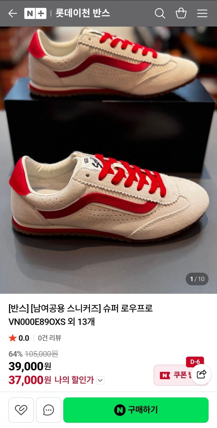 반스 슈퍼 로우프로 VN000E89OXS 외 13개 (37,000원/무료)