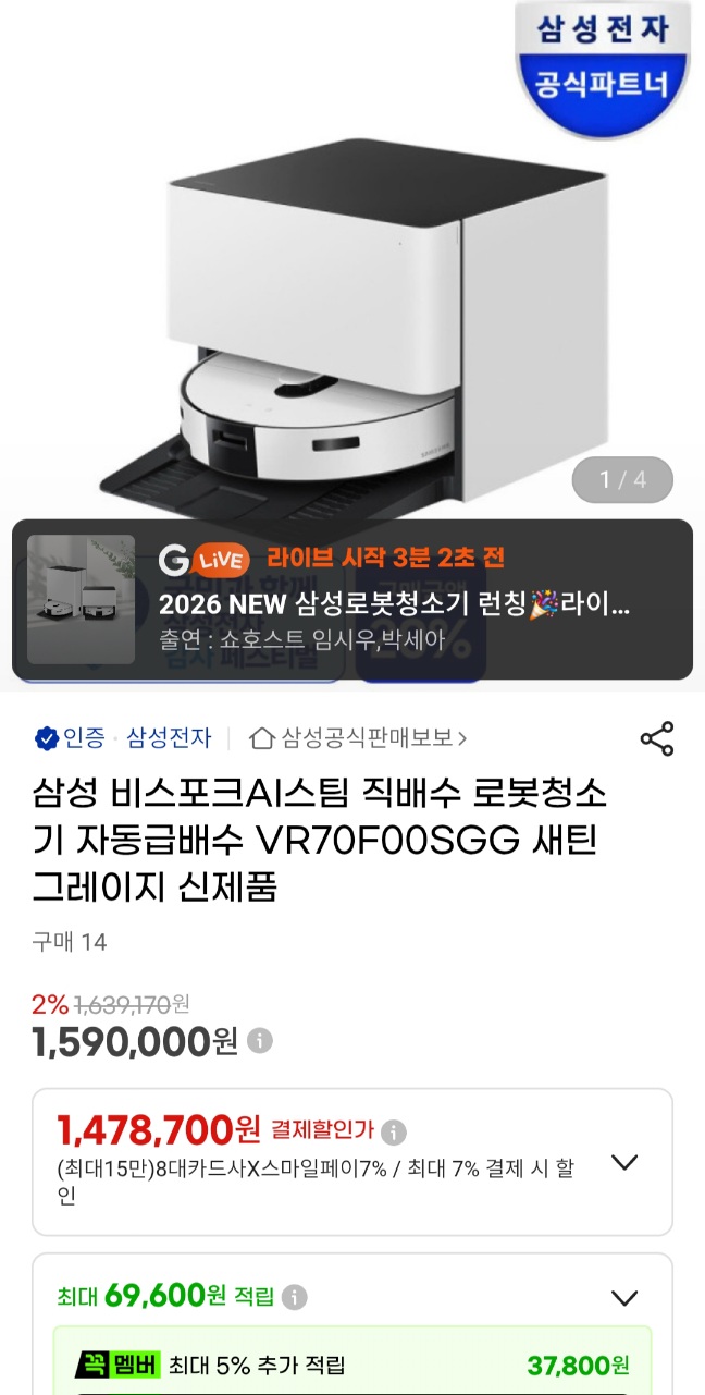 삼성 비스포크AI스팀 직배수 로봇청소기 자동직배수 VR70F00SGG