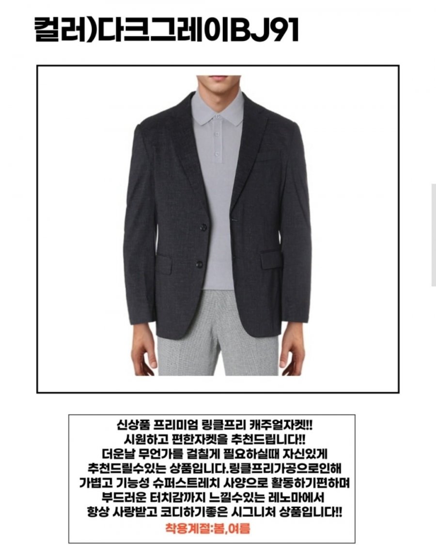 레노마 26년 SS 시원한 링클프리 남자 캐주얼자켓 4종 택1 (64,290원/무료)