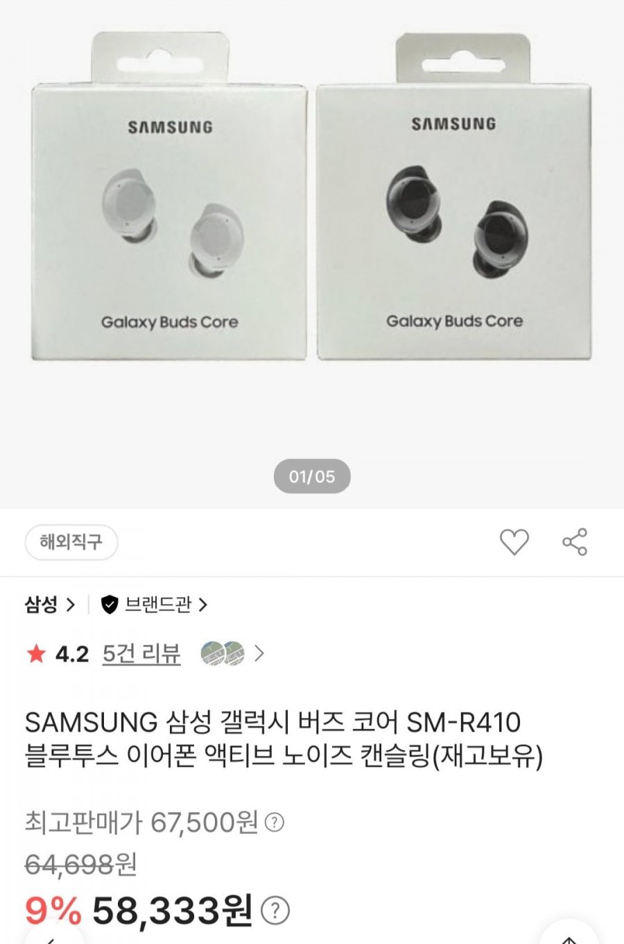 SAMSUNG 삼성 갤럭시 버즈 코어 SM-R410 블루투스 이어폰 액티브 노이즈 캔슬링 (BC카드 52,381원/무료)