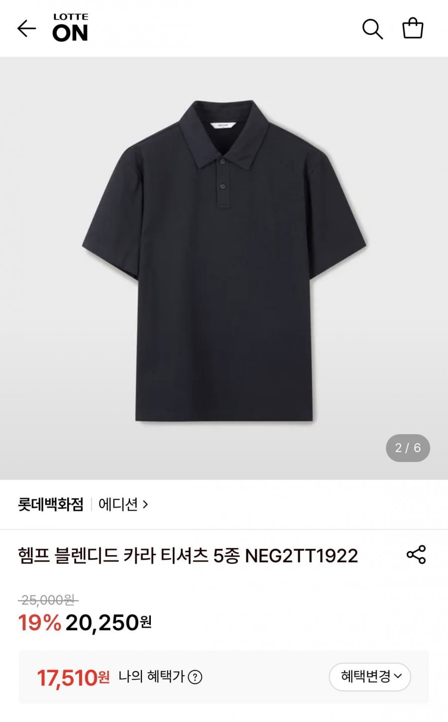 에디션 반팔 카라티셔츠 (17,510원/2장무배)
