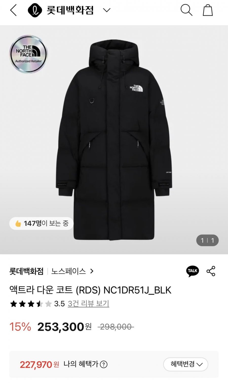 노스페이스 역시즌위크 엑트라 다운 코트 (227,970원/무료)