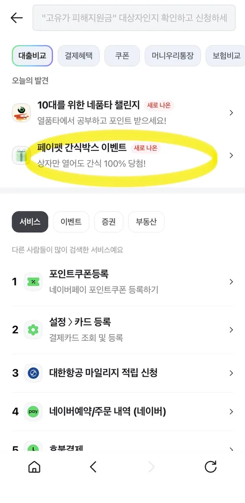 간식 무료