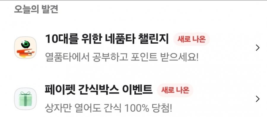 간식뽑기2