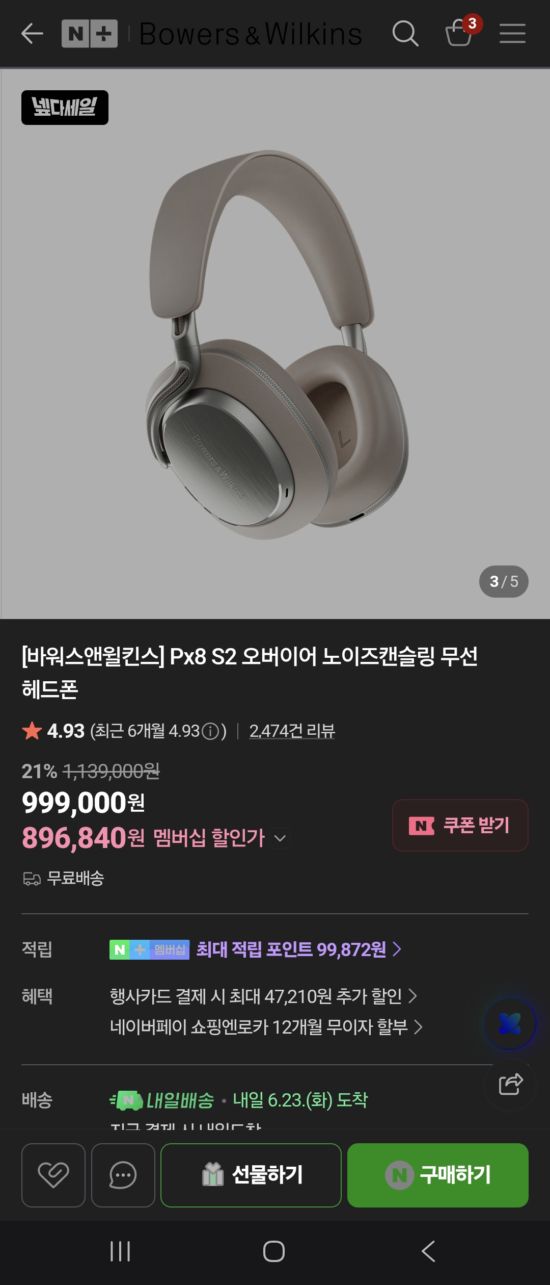 바워스앤윌킨스 Px8 S2 오버이어 노이즈캔슬링 무선 헤드폰