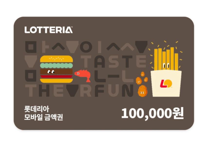 롯데리아 모바일금액권 10만원권 85,000원
